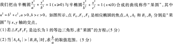 中学数学学科知识与教学能力,黑钻押题,2022年下半年教师资格《高中数学学科知识与教学能力》黑钻押题