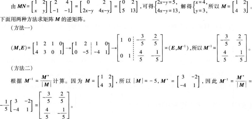 中学数学学科知识与教学能力,黑钻押题,2022年下半年教师资格《初中数学学科知识与教学能力》黑钻押题