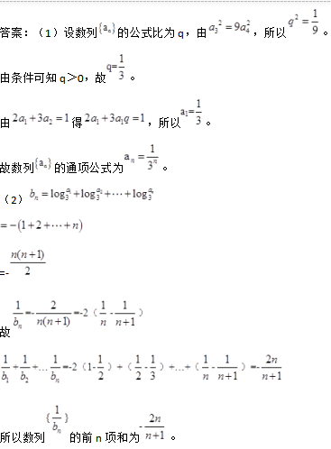 中学数学学科知识与教学能力,专项训练,数学学科知识（第一部分）