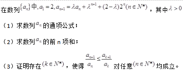 中学数学学科知识与教学能力,专项训练,数学学科知识（第一部分）