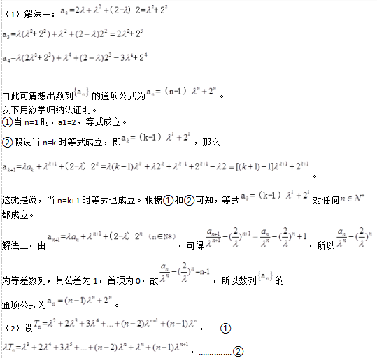 中学数学学科知识与教学能力,专项训练,数学学科知识（第一部分）