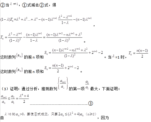 中学数学学科知识与教学能力,专项训练,数学学科知识（第一部分）