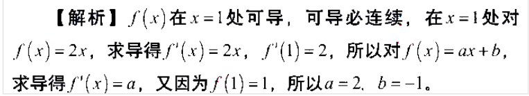 中学数学学科知识与教学能力,历年真题,2022年下半年教师资格证考试《数学学科知识与教学能力》（初级中学）真题