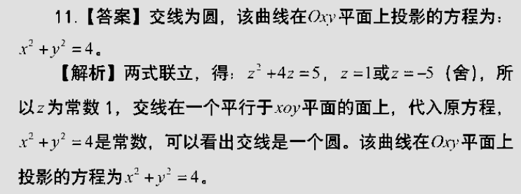 中学数学学科知识与教学能力,历年真题,2022年下半年教师资格证考试《数学学科知识与教学能力》（初级中学）真题