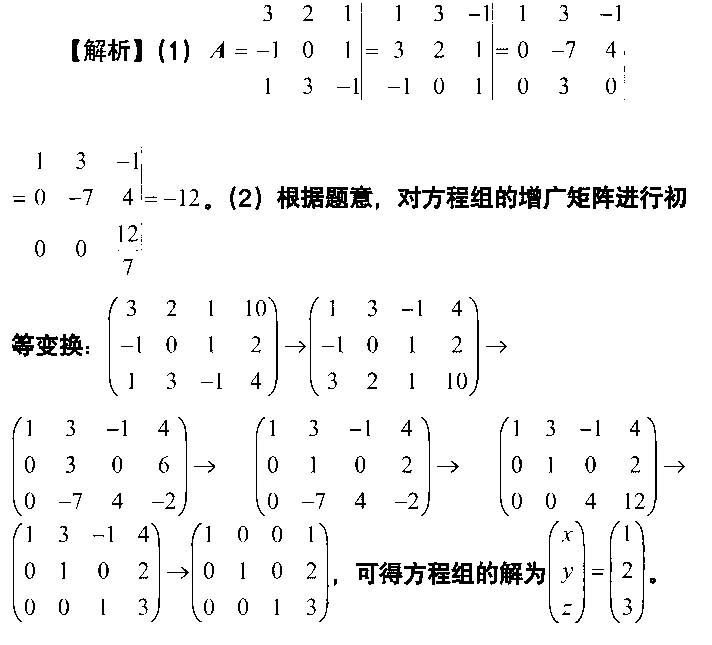 中学数学学科知识与教学能力,历年真题,2022年下半年教师资格证考试《数学学科知识与教学能力》（初级中学）真题