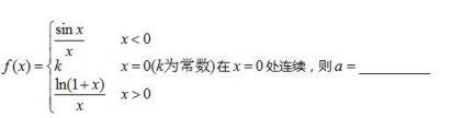 中学数学学科知识与教学能力,章节练习,基础复习,第一部分数学学科知识