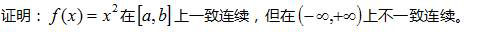 中学数学学科知识与教学能力,章节练习,基础复习,第一部分数学学科知识