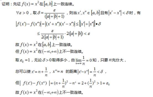 中学数学学科知识与教学能力,章节练习,基础复习,第一部分数学学科知识