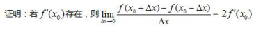 中学数学学科知识与教学能力,章节练习,基础复习,第一部分数学学科知识