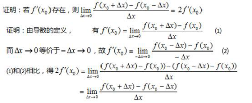 中学数学学科知识与教学能力,章节练习,基础复习,第一部分数学学科知识