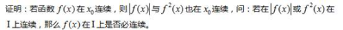 中学数学学科知识与教学能力,章节练习,基础复习,第一部分数学学科知识