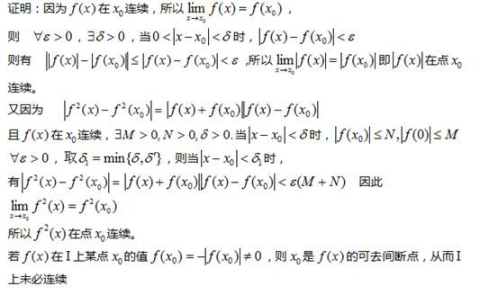 中学数学学科知识与教学能力,章节练习,基础复习,第一部分数学学科知识