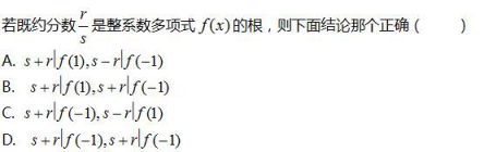 中学数学学科知识与教学能力,专项训练,数学学科知识