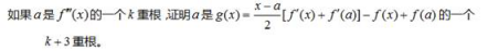 中学数学学科知识与教学能力,章节练习,基础复习,第一部分数学学科知识