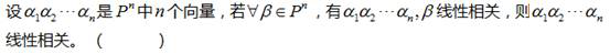 中学数学学科知识与教学能力,章节练习,基础复习,第一部分数学学科知识