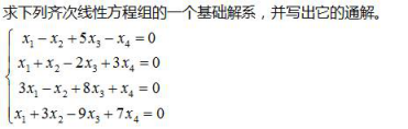 中学数学学科知识与教学能力,章节练习,基础复习,第一部分数学学科知识