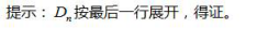 中学数学学科知识与教学能力,章节练习,基础复习,第一部分数学学科知识