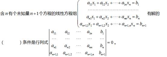 中学数学学科知识与教学能力,章节练习,基础复习,第一部分数学学科知识