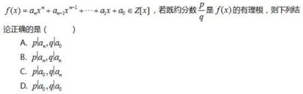中学数学学科知识与教学能力,专项训练,数学学科知识