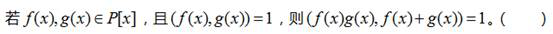 中学数学学科知识与教学能力,章节练习,基础复习,第一部分数学学科知识