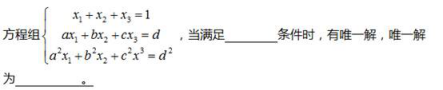 中学数学学科知识与教学能力,专项训练,数学学科知识