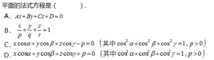 中学数学学科知识与教学能力,章节练习,基础复习,巩固知识