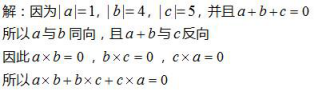 中学数学学科知识与教学能力,章节练习,基础复习,第一部分数学学科知识