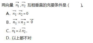 中学数学学科知识与教学能力,章节练习,基础复习,巩固知识