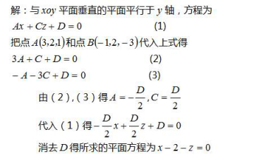 中学数学学科知识与教学能力,章节练习,基础复习,第一部分数学学科知识