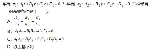 中学数学学科知识与教学能力,专项训练,数学学科知识