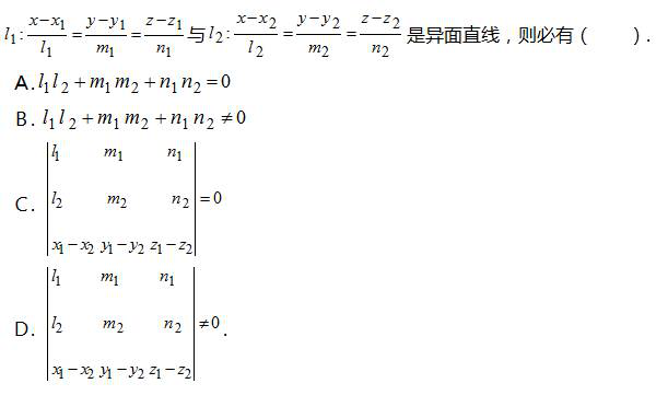 中学数学学科知识与教学能力,专项训练,数学学科知识