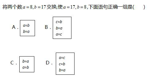 中学数学学科知识与教学能力,章节练习,基础复习,巩固知识