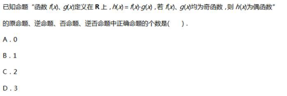 中学数学学科知识与教学能力,专项训练,数学学科知识