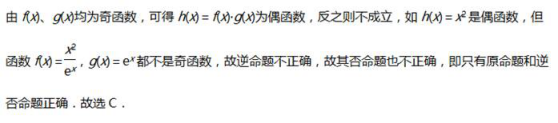 中学数学学科知识与教学能力,专项训练,数学学科知识