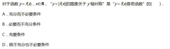 中学数学学科知识与教学能力,专项训练,数学学科知识