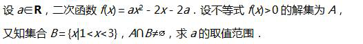 中学数学学科知识与教学能力,章节练习,基础复习,第一部分数学学科知识