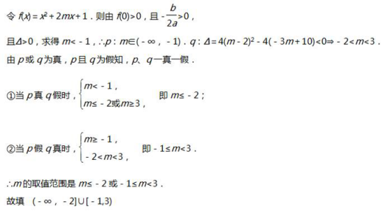 中学数学学科知识与教学能力,章节练习,基础复习,巩固知识