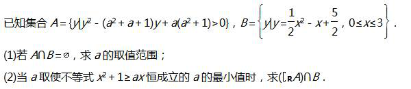 中学数学学科知识与教学能力,章节练习,基础复习,第一部分数学学科知识