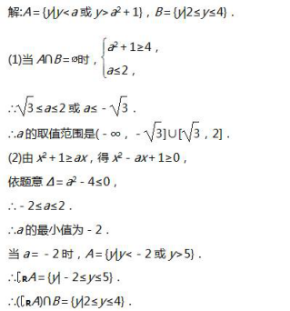 中学数学学科知识与教学能力,章节练习,基础复习,第一部分数学学科知识