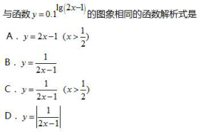 中学数学学科知识与教学能力,章节练习,基础复习,巩固知识