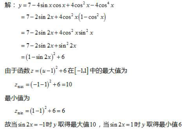 中学数学学科知识与教学能力,章节练习,基础复习,第一部分数学学科知识