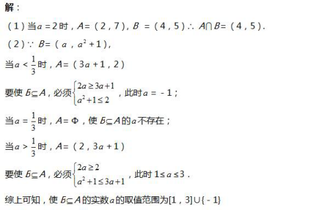 中学数学学科知识与教学能力,章节练习,基础复习,第一部分数学学科知识