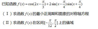 中学数学学科知识与教学能力,章节练习,基础复习,第一部分数学学科知识