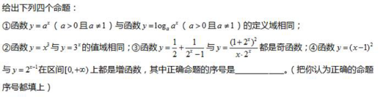 中学数学学科知识与教学能力,章节练习,基础复习,巩固知识