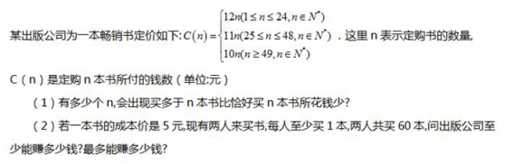 中学数学学科知识与教学能力,章节练习,基础复习,第一部分数学学科知识