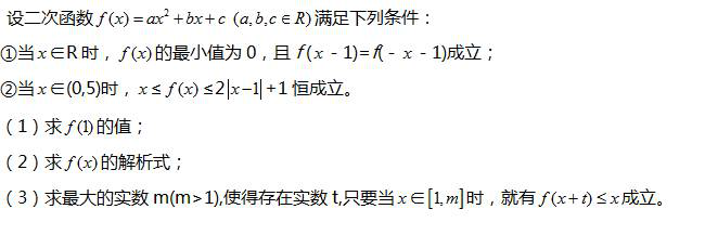 中学数学学科知识与教学能力,专项训练,数学学科知识（第一部分）