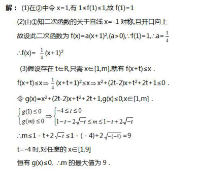 中学数学学科知识与教学能力,专项训练,数学学科知识（第一部分）