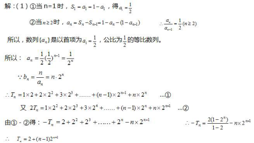 中学数学学科知识与教学能力,章节练习,基础复习,第一部分数学学科知识