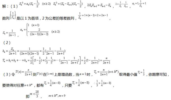 中学数学学科知识与教学能力,章节练习,基础复习,第一部分数学学科知识