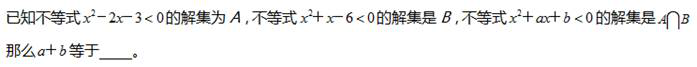 中学数学学科知识与教学能力,章节练习,基础复习,巩固知识